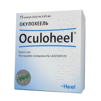 Окулохель п/э 0.45мл глазные капли капс. №15