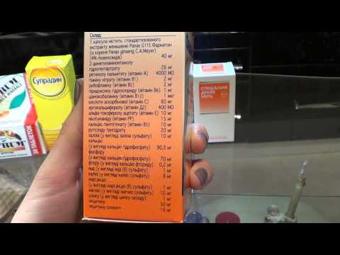 Видео о препарате Фарматон (Pharmaton) витамины таблетки №60