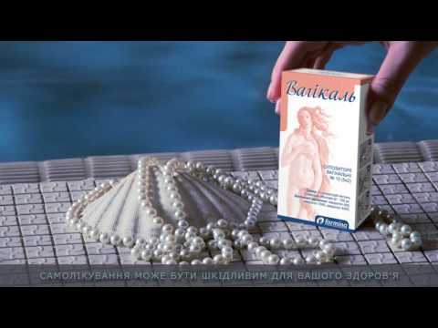 Видео о препарате Вагикаль ваг. супп. 150 мг N10